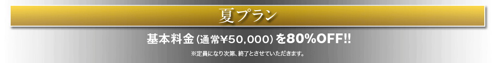 プラン