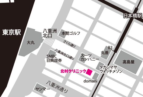 北村クリニック　東京都中央区日本橋3-2-5 西鉄日本橋ビル1F　フリーダイヤル 0120-200-986