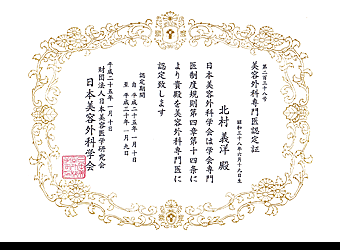 認定書