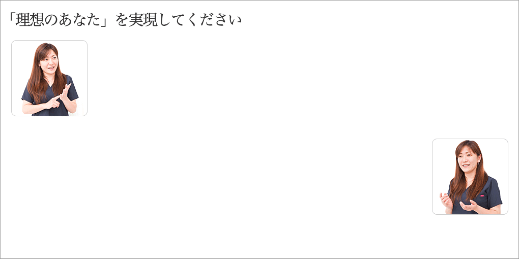 看護師からのアドバイス