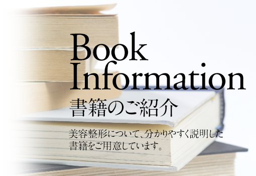 書籍の紹介