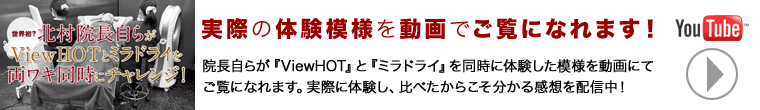 実際の体験模様を動画でご覧になれます！