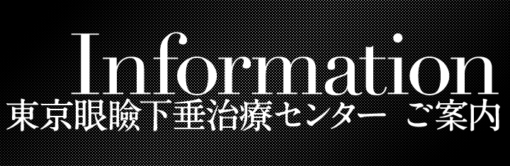 他院の修正