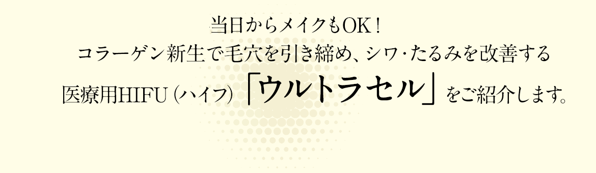 ポピュラーな二重まぶたの整形、頭痛や肩こりなどのトラブルを引き起こす眼瞼下垂の治療、衰えの目立ちやすい目元のくまやたるみの改善など